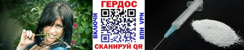 Героин VHQ Михайловск