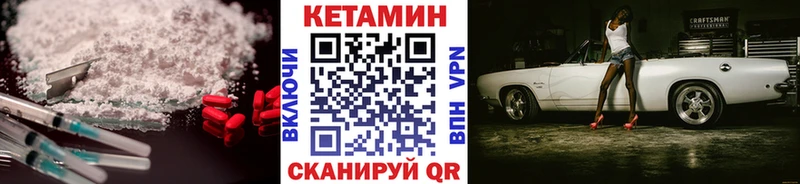 КЕТАМИН VHQ  Михайловск 