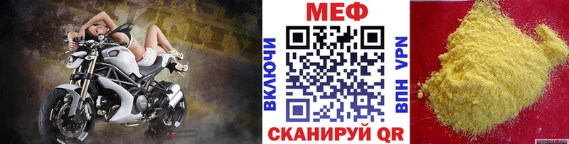 МЕФ 4 MMC  МЕГА сайт  Михайловск 